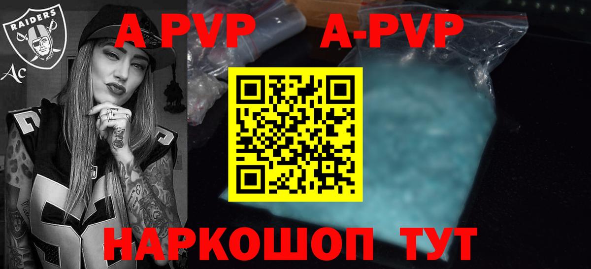 Alfa_PVP кристаллы Фурманов