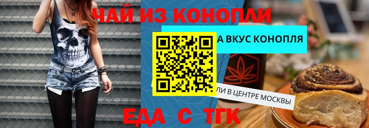 Фурманов  Cannafood конопля  Вход с VPN 