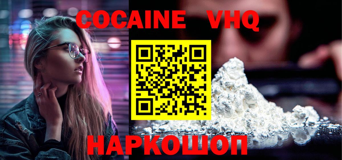 Cocaine Перу Фурманов