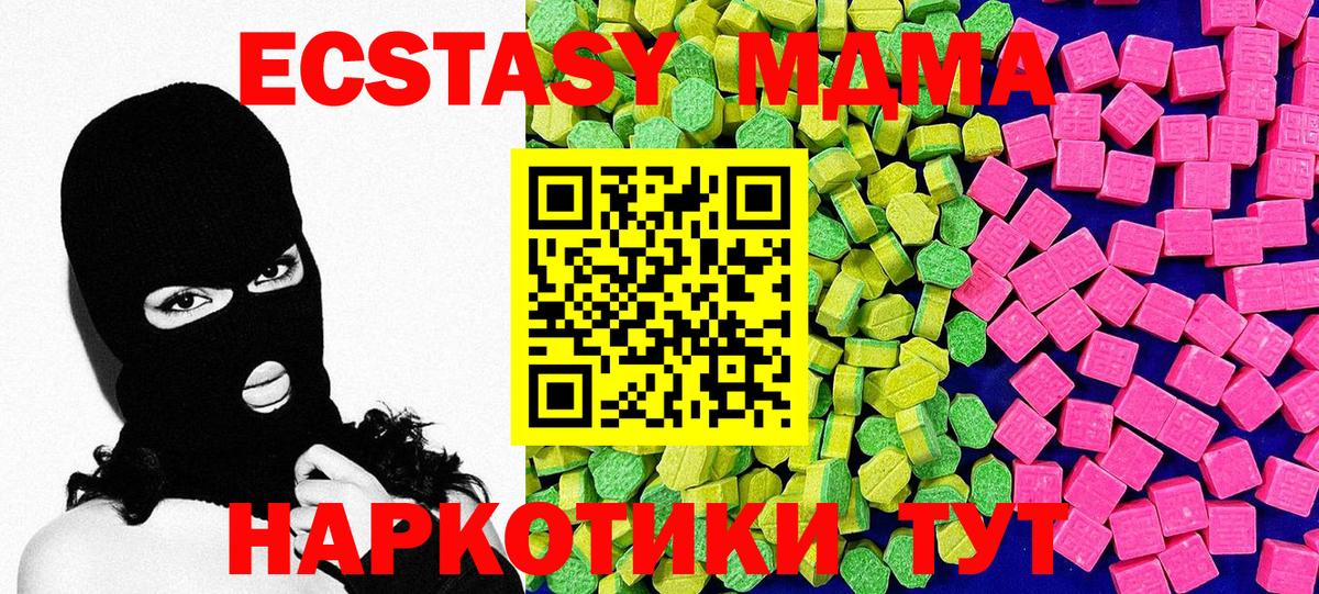 Ecstasy  ЭКСТАЗИ louis Vuitton  ЭКСТАЗИ XTC  Вход с VPN  Фурманов 