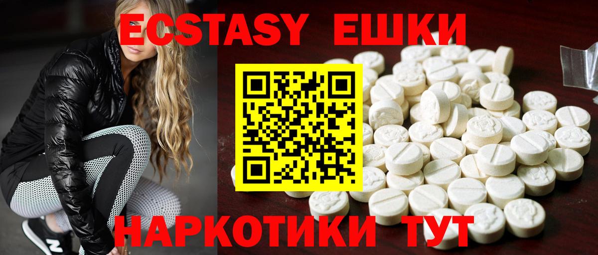 Экстази MDMA Фурманов