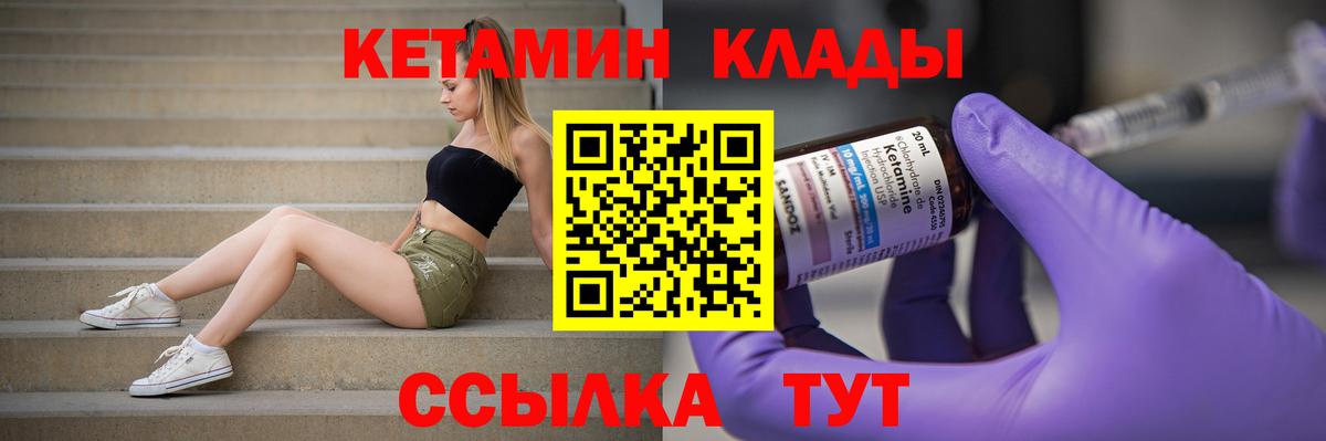 Кетамин ketamine Фурманов