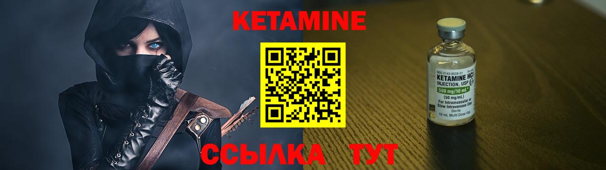 Кетамин ketamine  Вход с VPN  Фурманов  КЕТАМИН ketamine 
