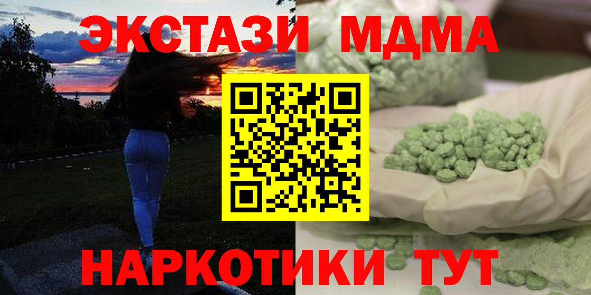MDMA VHQ  Вход с VPN  MDMA VHQ  МДМА  Фурманов 