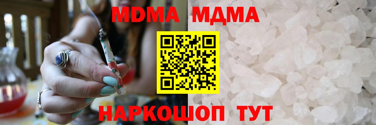 МДМА VHQ Фурманов