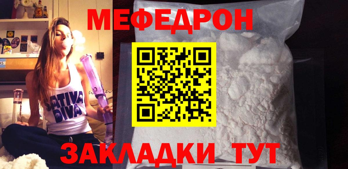 МЯУ-МЯУ VHQ  Вход с VPN  Фурманов  Мефедрон VHQ 
