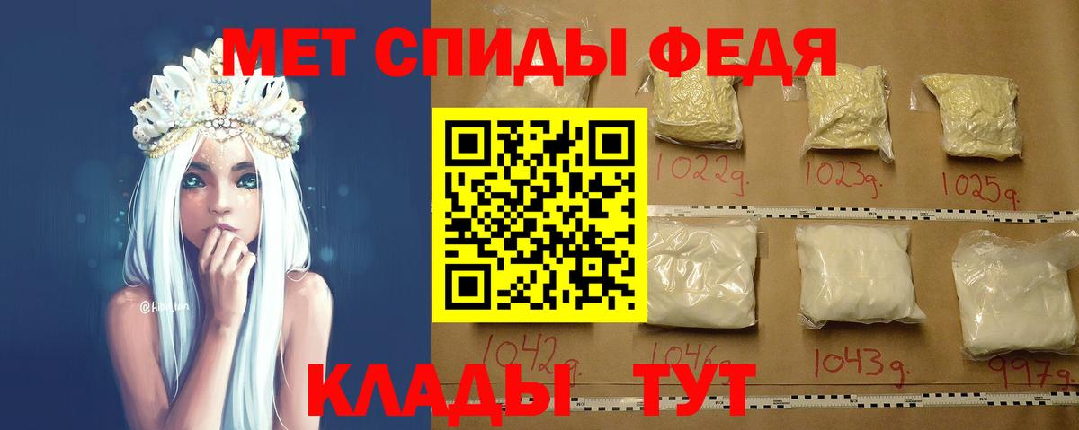 Метамфетамин винт Фурманов