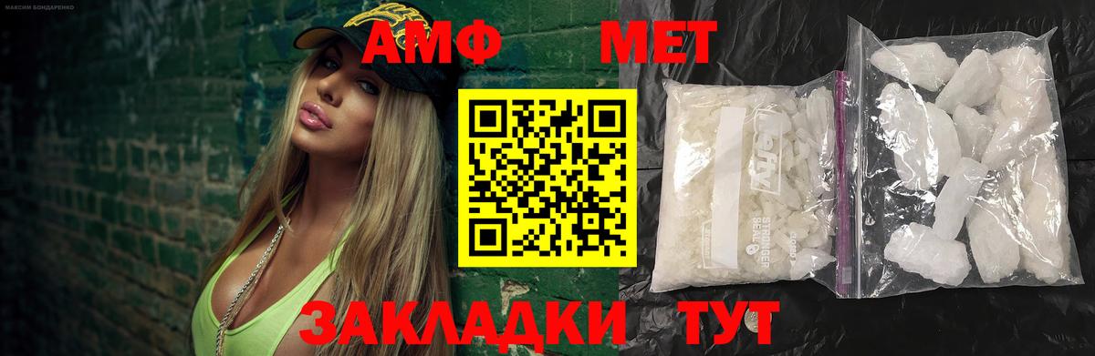 МЕТАМФЕТАМИН Methamphetamine  Вход с VPN  Фурманов 